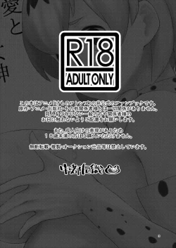 Page 2 of Jiai to Houyou no Megami Serval-chan