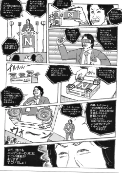 Page 24 of Yamada Palace