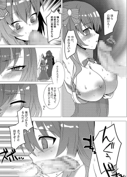 Page 10 of Buouhime Haiboku