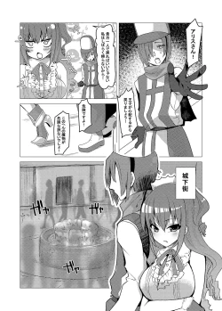 Page 3 of Buouhime Haiboku