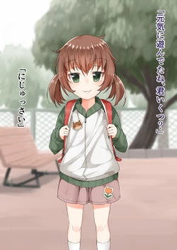 Page 1 of Kawaii Onnanoko no Ijime Kata