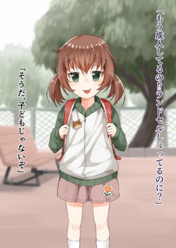 Page 3 of Kawaii Onnanoko no Ijime Kata