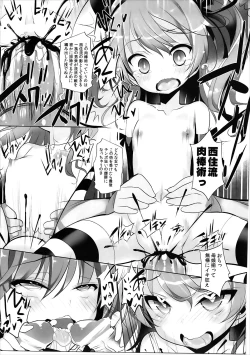 Page 16 of THE Senkome 2