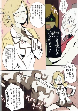 Page 11 of Atama no Naka Made Manmarumaan
