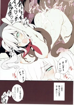 Page 14 of Atama no Naka Made Manmarumaan