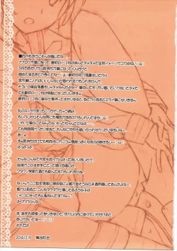 Page 30 of Atama no Naka Made Manmarumaan