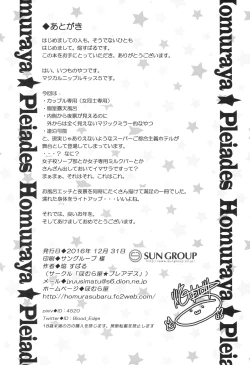 Page 21 of Magical Nipple Kiss 5