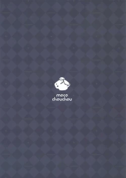 Page 26 of Yuutousei Ayaka no Uraomote 3