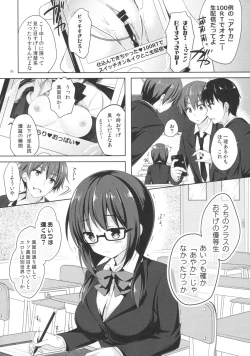 Page 5 of Yuutousei Ayaka no Uraomote 3