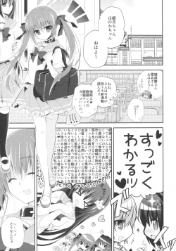 Page 3 of Imouto Choukyou Nikki and more 2