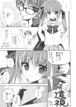 Page 5 of Imouto Choukyou Nikki and more 2