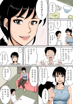 Page 3 of Boku to Oba