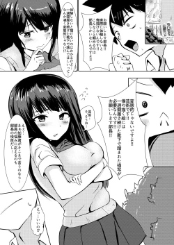 Page 2 of Ashiura Maniacs Vol.1