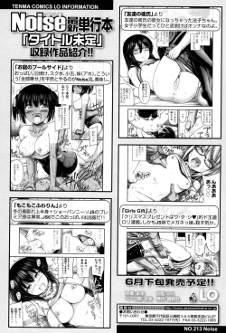 Page 121 of COMIC LO 2017-05