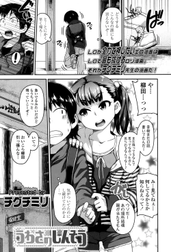 Page 14 of COMIC LO 2017-05