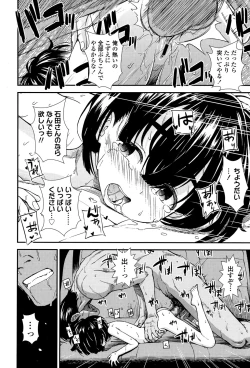 Page 205 of COMIC LO 2017-05