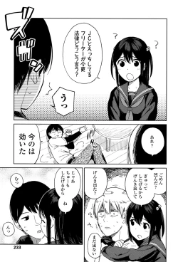 Page 232 of COMIC LO 2017-05