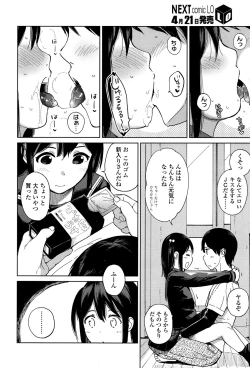 Page 233 of COMIC LO 2017-05