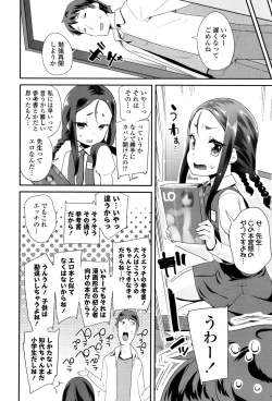 Page 251 of COMIC LO 2017-05