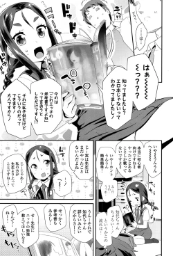 Page 252 of COMIC LO 2017-05