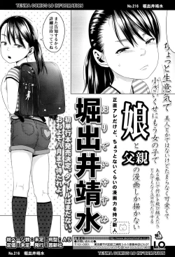 Page 336 of COMIC LO 2017-05