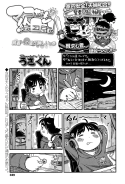 Page 338 of COMIC LO 2017-05