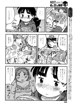 Page 339 of COMIC LO 2017-05