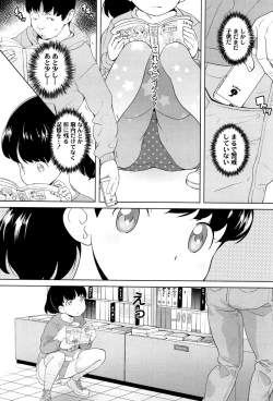 Page 33 of COMIC LO 2017-05