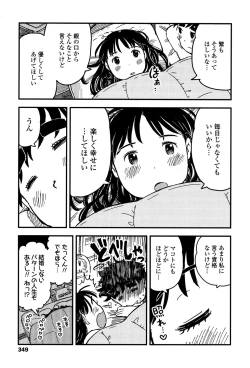 Page 348 of COMIC LO 2017-05