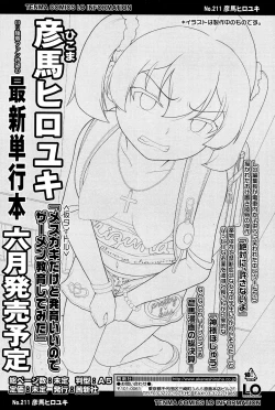 Page 352 of COMIC LO 2017-05