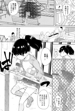 Page 37 of COMIC LO 2017-05