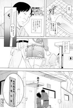 Page 53 of COMIC LO 2017-05