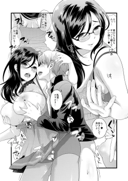 Page 9 of Renshuu ga Owattara