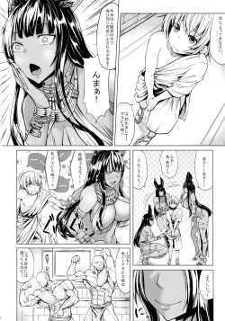 Page 19 of Kasshoku Musume wa Ii zo!