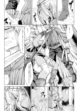 Page 3 of Kasshoku Musume wa Ii zo!