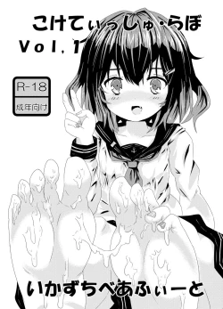 Page 9 of Coquettish Lab Vol.1 and 2