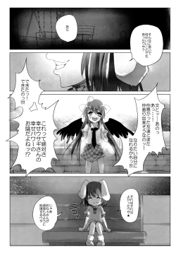 Page 21 of Niconama Hata-tan