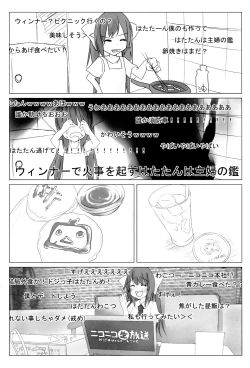 Page 23 of Niconama Hata-tan