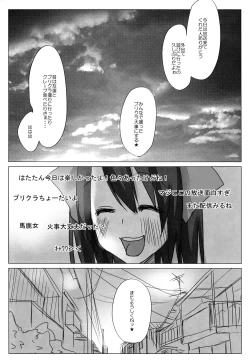 Page 25 of Niconama Hata-tan