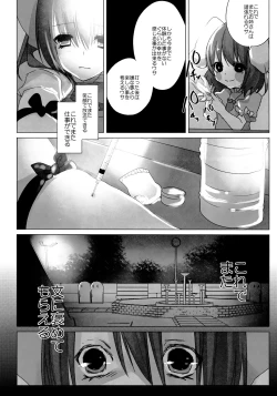 Page 35 of Niconama Hata-tan