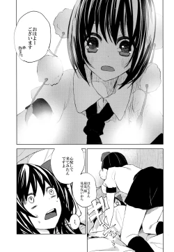 Page 11 of Pakipaki Hata-tan