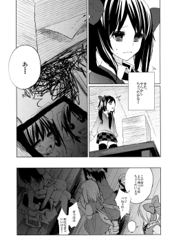Page 23 of Pakipaki Hata-tan