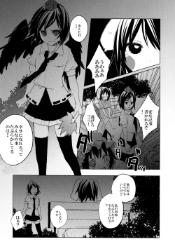 Page 24 of Pakipaki Hata-tan