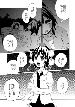 Page 25 of Pakipaki Hata-tan