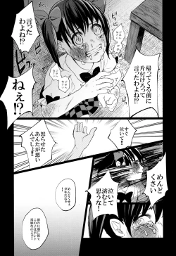 Page 2 of Pakipaki Hata-tan