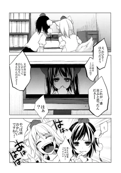 Page 32 of Pakipaki Hata-tan