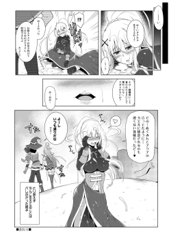 Page 16 of Kono Do-M Seikishi ni Marunomi Flag o!