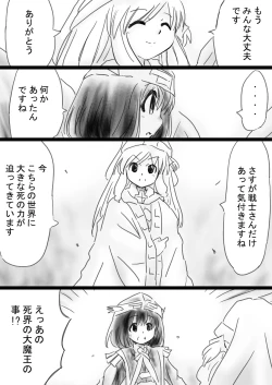 Page 14 of Fushigi SekaiNonona 33