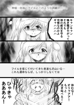 Page 161 of Fushigi SekaiNonona 33