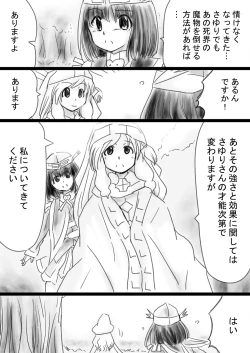 Page 16 of Fushigi SekaiNonona 33